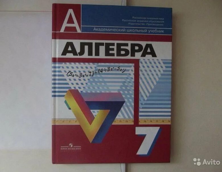 алгебра 8 класс макарычев задачник. макарычев 8 класс учебник читать. учебник алгебра 8 класс макарычев квадратные уравнения. книга алгебра 8 класс. номер 123 по алгебре 8 класс.
