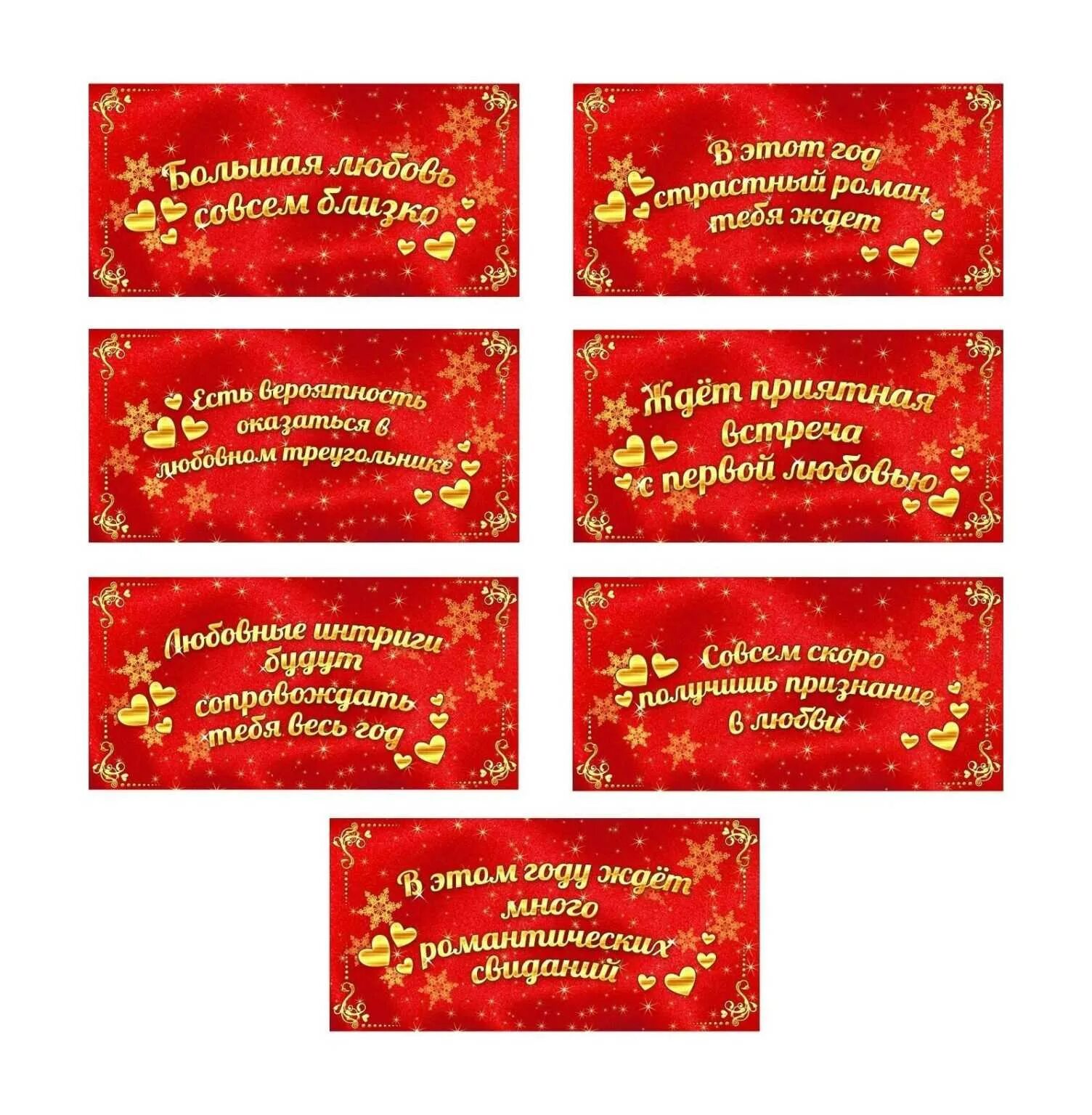 Список желаний на новый год. Желание на новый год на бумажке пример. Карточки с пожеланиями на новый год. Книга пожеланий новый год. Желание на новый год на бумажке.