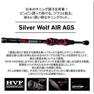 Silver wolf 18