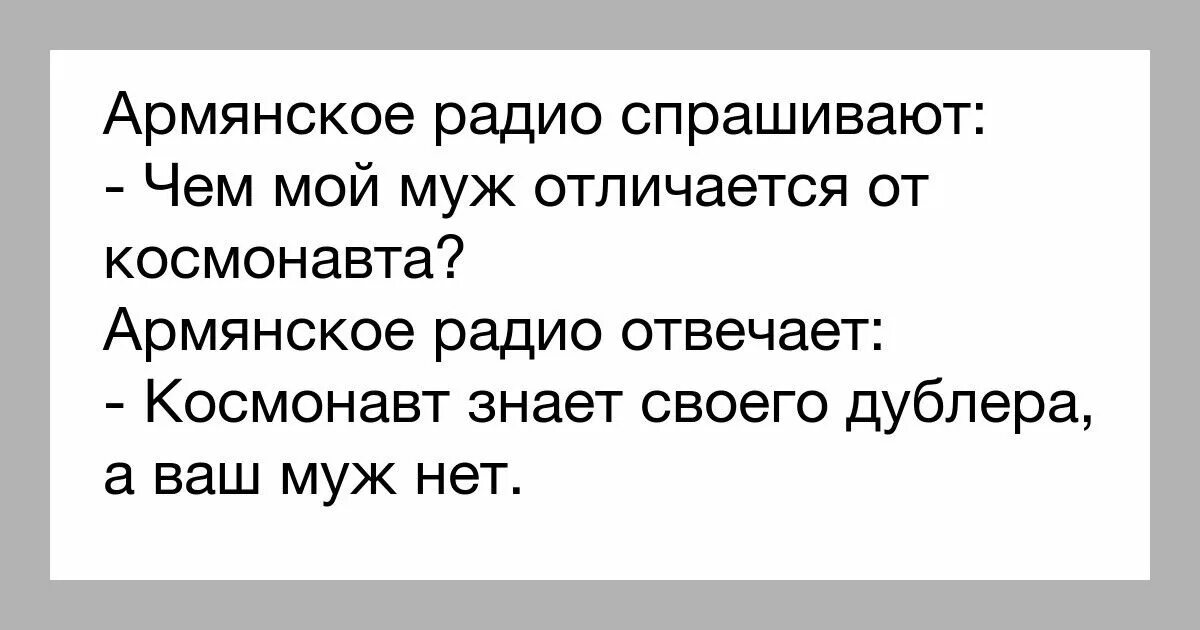 Слушать армянское радио. Слушать армянское радио. Анекдоты от армянского радио. Юмор армянское радио. Армянское радио америка.