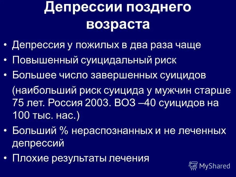 Депрессия у гибридов. Депрессия симптомы. Характеристика депрессии. Биологическая депрессия. Какие признаки депрессии.