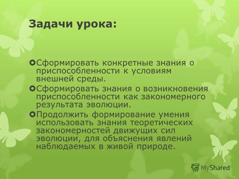 задачи селекции повышение приспособленности особей. результатом эволюции является. приспособленность результат действия факторов эволюции. задачи селекции биология 9 класс. методы селекции (аутбридинг, инбридинг, отбор).