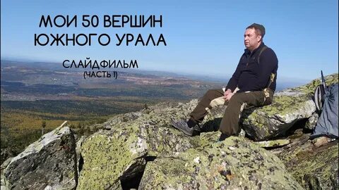 50 вершин