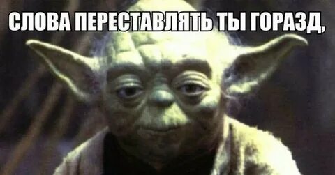 Говорящий йода