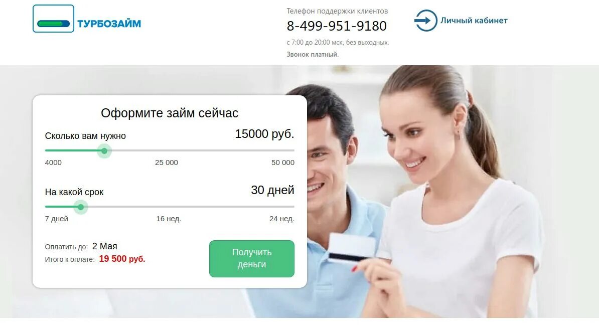 Малоизвестные займы 2023 на карту без отказа. Moneyman. Малоизвестные займы 2023 на карту без отказа. Малоизвестные займы 2023 на карту без отказа. Выгодные займы на карту.