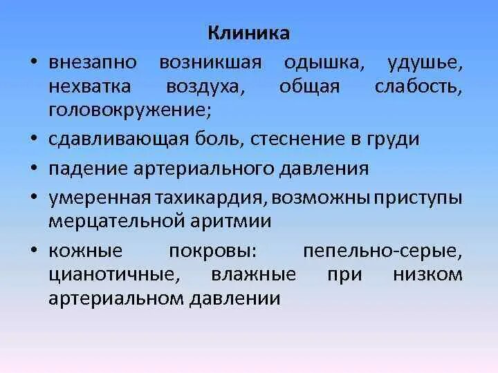 Нехватка воздуха причины у мужчин. Одышка и нехватка воздуха. Приступы нехватки воздуха причины. Удушье нехватка воздуха. Отдышка и нехватка воздуха причины у женщин.