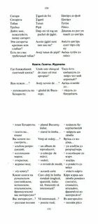 Румынские фразы