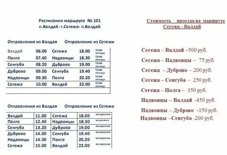 Нижний городец расписание электричек