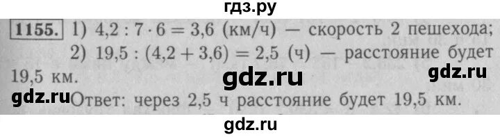 Математика 4 класс 2 часть упражнение 111. Математика 5 класс номер 1155. Математика 5 класс стр 111 номер 6.245