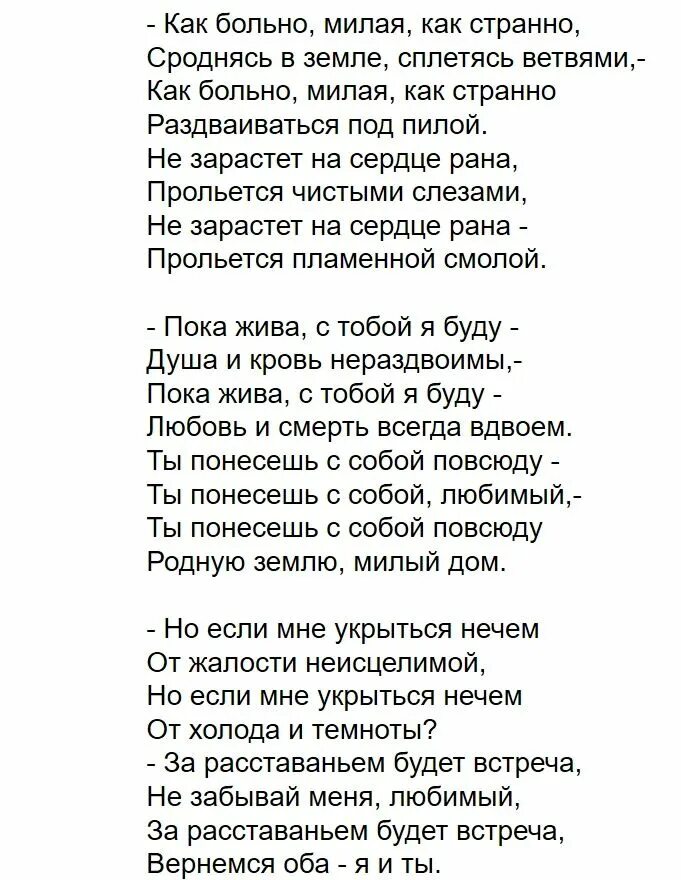 Мне хотелось бы на прощание текст. Кочетков Баллада о прокуренном. С любимыми не расставайтесь стихотворение текст. С любимыми не расставайтесь стих. Стих с любимыми не расставайтесь текст.