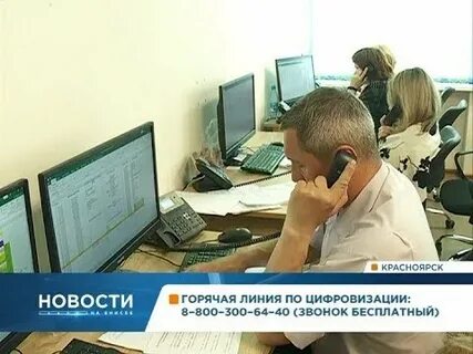 Колл красноярск