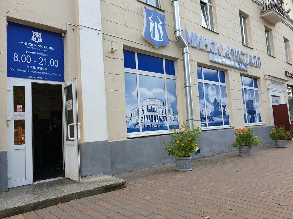 ул. Козлова, 2 - Минск