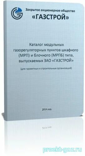 Порядок газификации дома. Документы для газификации. Схема подключения магистрального газа к частному дому. 905-28. Какие документы нужны для подключения газа.