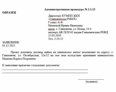 Перерасчет бир