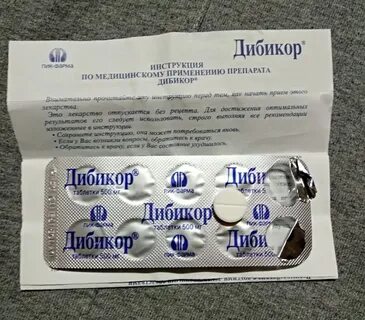 Дибикор как принимать до еды или