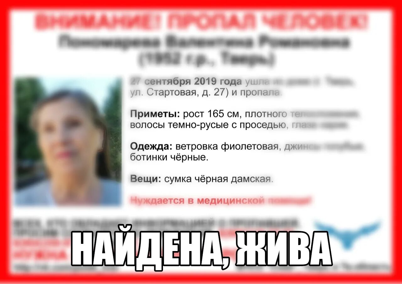 Вакансии для женщин тверь свежие на сегодня. Люди Потерявшиеся в Ржеве.