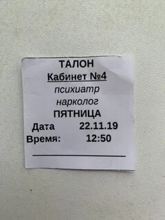 Психиатрическая больница запись к врачу