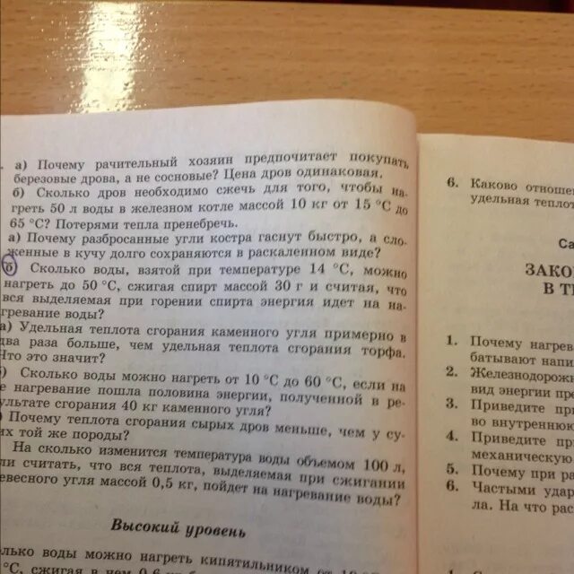 Физика 8 задачи достаточный уровень б. Достаточный уровень 8 класс. Достаточный уровень 8 класс. Физика 11 класс достаточный уровень номер 5 б. Кирик стр 26 номер 1( б) достаточный уровень.