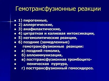 Калиевая интоксикация