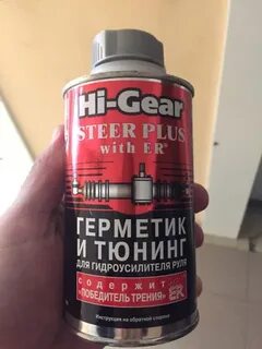Hi gear гур