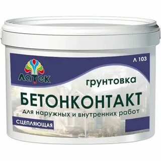 Грунтовка кг в л
