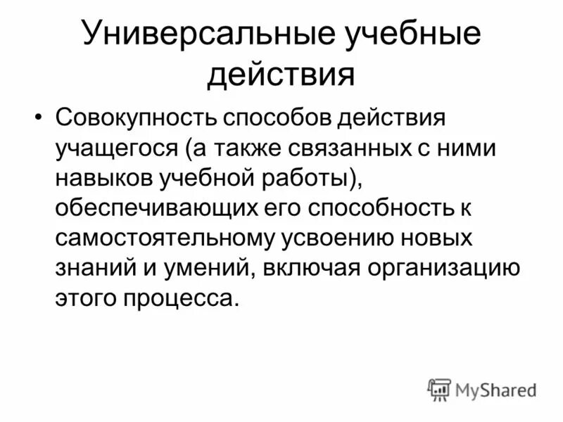 Учащегося а также связанных с