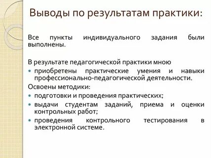 Оценка по практике пример