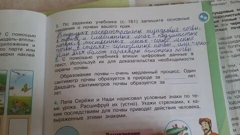 Мама сережи и нади побывала в научной