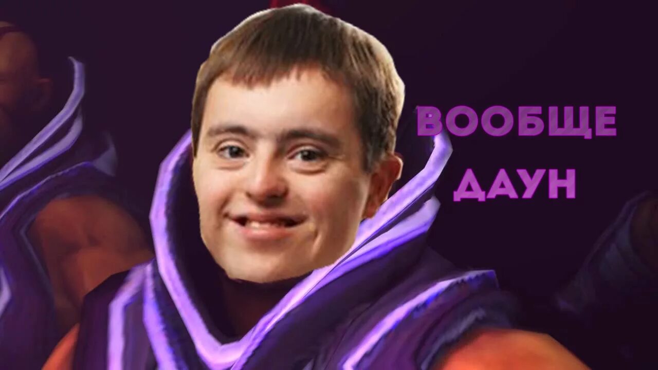 Zxc дотер