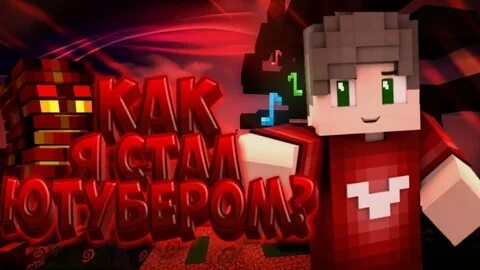 Игра стал ютубером