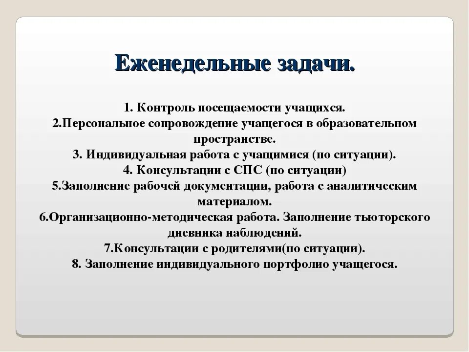 Программа для детей с овз зпр. План работы с детьми с овз. задачи работы с детьми с овз. задачи работы педагога с ребенком с овз. план работы с детьми овз в школе.