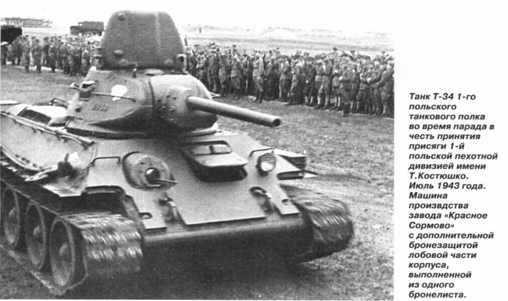 Танк т-34 1941. Т 34 45. Т 34 76 экранированный сормово. 76 45 34. 76 45 34.