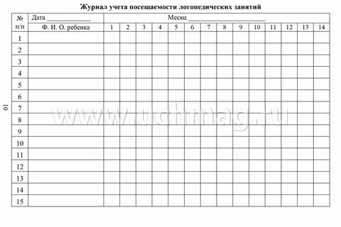 Журнал занятий детский сад