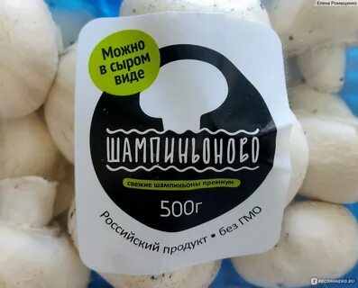 Можно ли есть шампиньоны