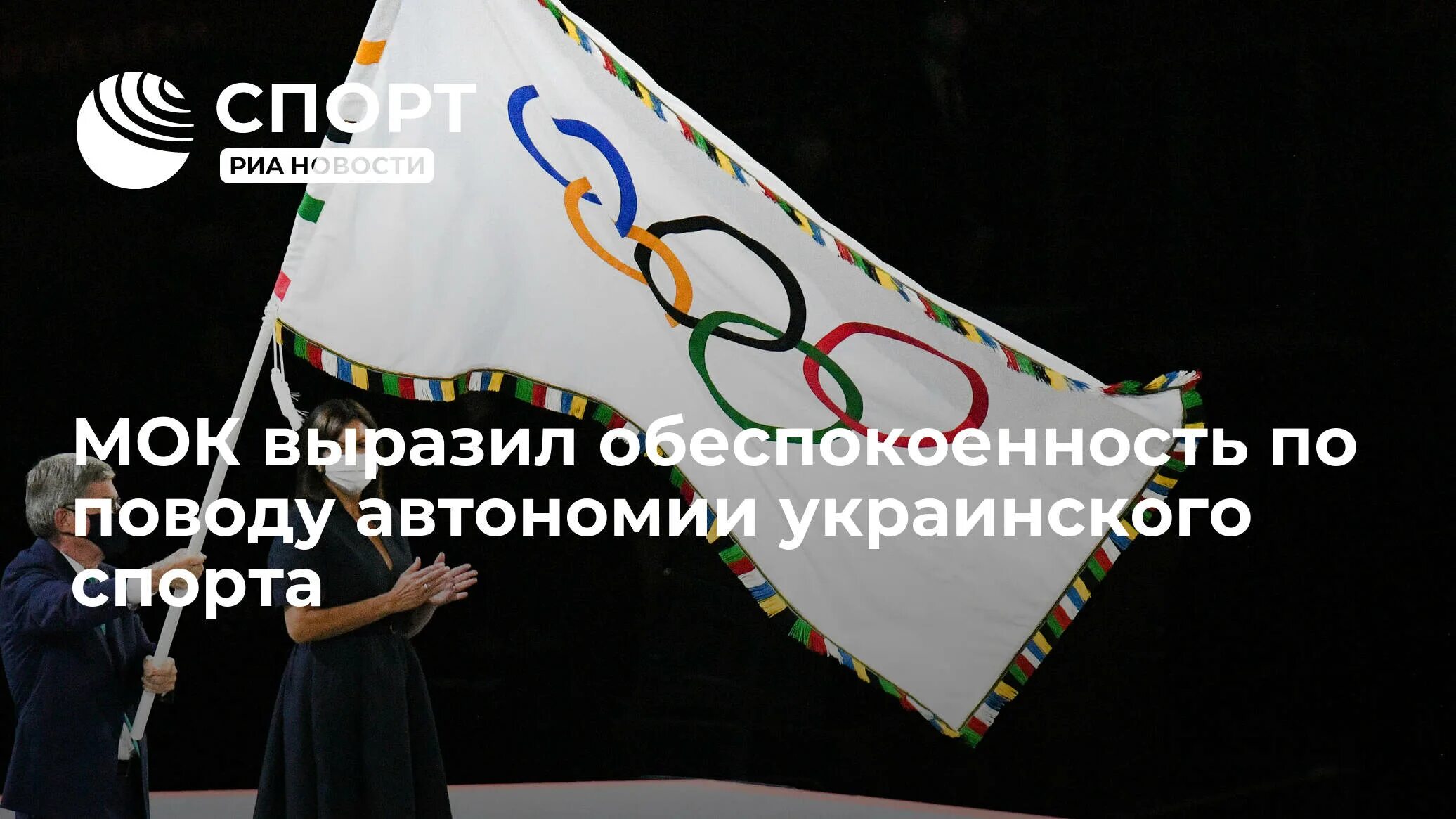 Участие в олимпиаде российских спортсменов 2024. Олимпийские игры в париже 2024. Олимпийские игры в париже 2024. Флажок олимпийского комитета. Участие в олимпиаде российских спортсменов 2024.