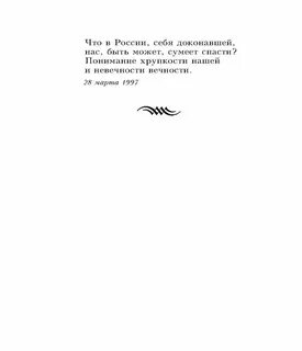 Евтушенко легкие стихи