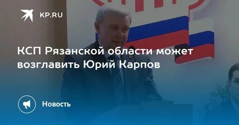 Ксп рязанской