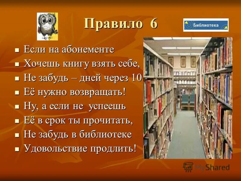 Абонемент на книги. Как взять книгу в библиотеке. Получает книгу в библиотеке. Брать книги в библиотеке.