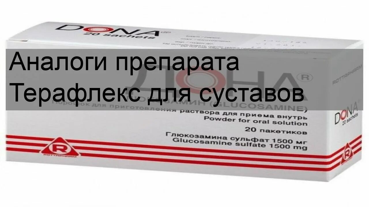 Чем заменить артру для суставов подешевле Артра: инструкция по применению, цена, отзывы, аналоги таблеток артра