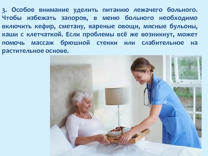 Сколько может прожить лежачий больной без еды