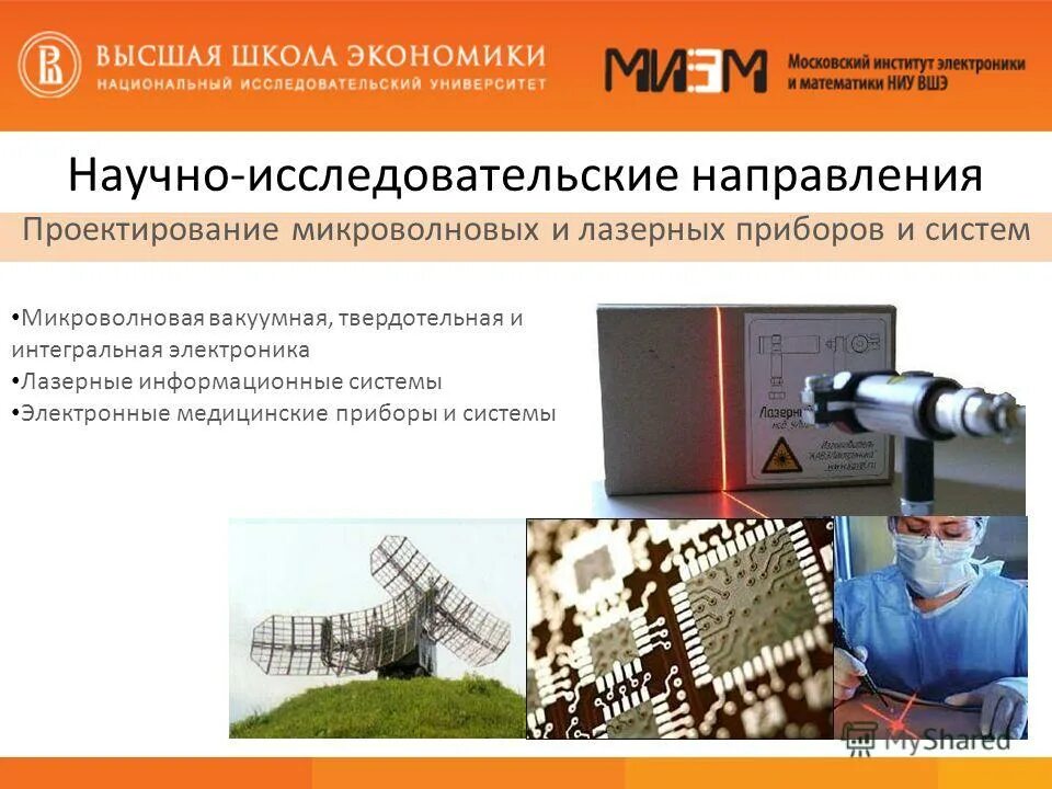 Программ инжиниринг. Программное обеспечение картография это. Системный подход в инжиниринге. Проектирование сапр. Параметры ремонтного вро.