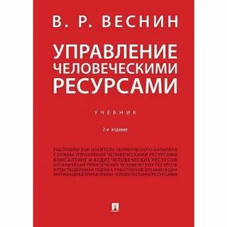 Управленческие издания