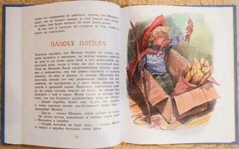 Рассказ коварное прошлое