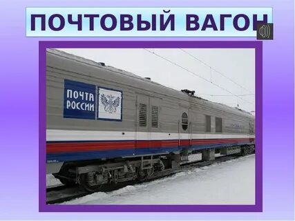 Вагонов рассказ
