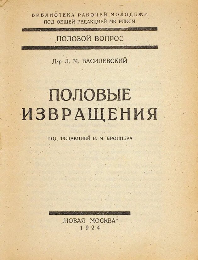 Извращенцы россия. Половые извращения Православие. Женские половые извращения. Половые извращения Пушкина. Половые извращения в школе. Рассказ.