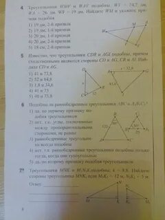 Тест по геометрии 8 класс треугольники