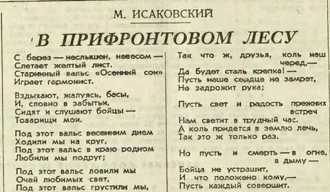 Невесом слетает желтый лист текст