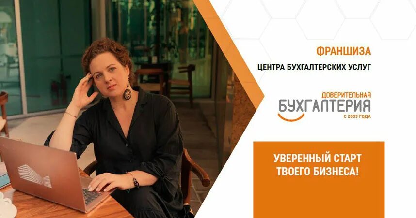 Бухгалтерия логотип. Центр бухучета. Консультант налоговое право. Бухгалтерия логотип. Центр бухгалтерия.