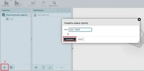 Почта омскпортал
