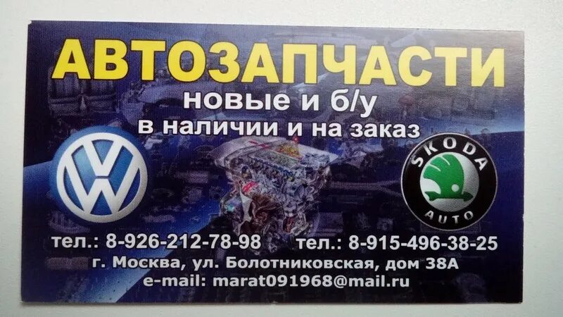 База вага автосервис. Г волгоград шоссе авиаторов 2. Автосервис vag. Фольксваген шкода ауди. Vag service.
